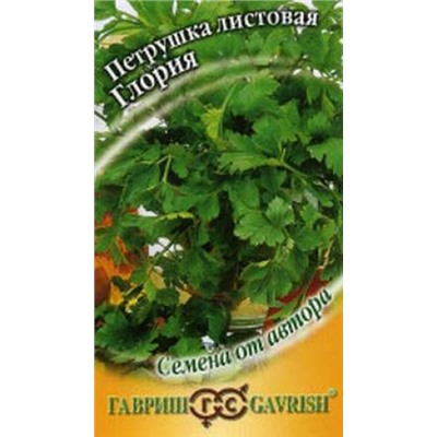 Петрушка Листовая Глория (Гавриш) 2,0 г