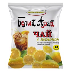 Белый Арап. Чай с лимоном мягкая упаковка, 20 пак.
