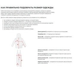 Термобелье Norfin SCANDIC BASE
