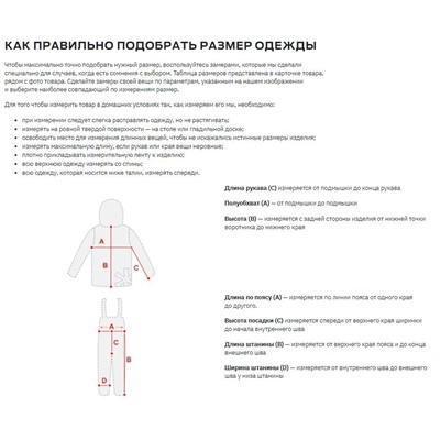Термобелье Norfin SCANDIC BASE