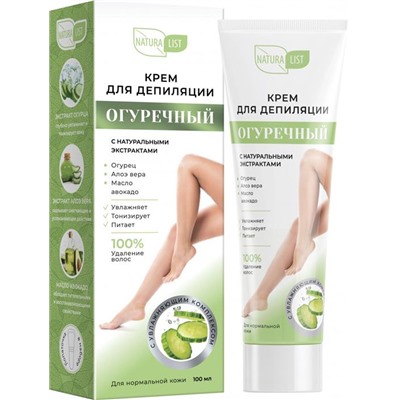 Крем-депилятор д/тела  100мл Naturalist Огуречный туба