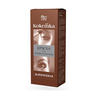 Краска для бровей и ресниц Кокетка тон коричневый, 5г