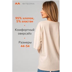 Женская футболка оверсайз с V-вырезом Happyfox