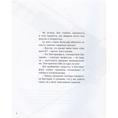 Уценка. Охота на вирус
