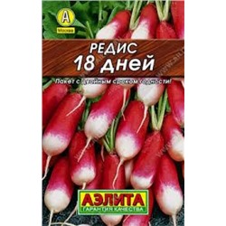 Редис  18 дней (Аэлита) 2г ЛИДЕР