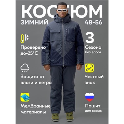 Горнолыжный костюм мужской зимний темно-серого цвета 392TC