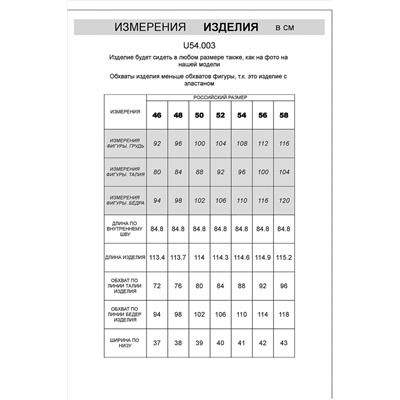 Брюки VILATTE #977775