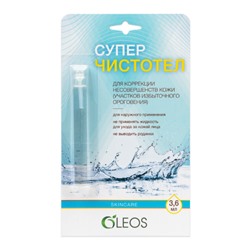 Суперчистотел 3,6 мл
