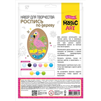 Роспись по дереву «Фламинго» овал