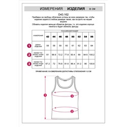 Топ облегающий из эластичного хлопка с квадратным вырезом каре