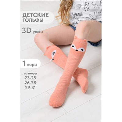 Гольфы детские Лиса
