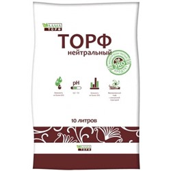 Торф нейтральный 10л pH 6,0-7,0 (Лама Торф) 5шт/200