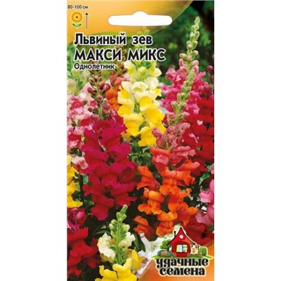 Цв.Львиный зев Макси смесь (Гавриш) 0,05г УС