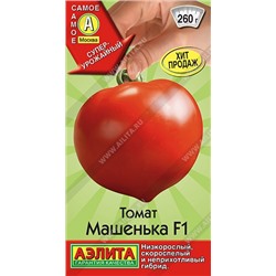 Томат Машенька F1 (Код: 93073)