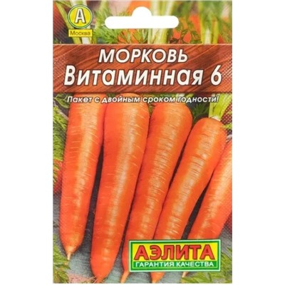 Морковь Витаминная 6 лидер Аэлита