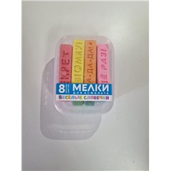 Мелки цветные в пластиковой коробке 60993