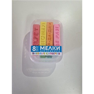 Мелки цветные в пластиковой коробке 60993