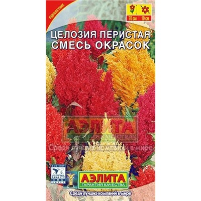 Цв.Целозия Перистая смесь окрасок (Аэлита) 0,3г