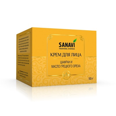 FACE CREAM with Saffron & Walnut Oil, Sanavi (КРЕМ для лица, ШАФРАН И МАСЛО ГРЕЦКОГО ОРЕХА, Санави), 50 г.