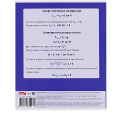 Тетрадь Предмет клетка  АЛГЕБРА  36 л /ЯРКАЯ КЛАССИКА Проф-Пресс 36-9091 АКЦИЯ! СКИДКА 20%