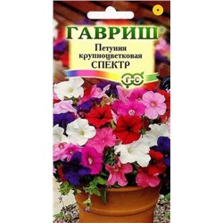 Цв.Петуния Спектр смесь крупноцв.(Гавриш) 0,05г