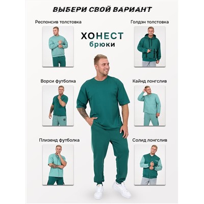 Хонест - брюки петроль