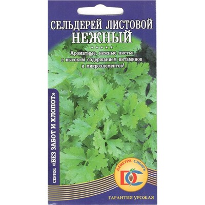 Зелень Сельдерей Нежный листовой (0,3г) Дем Сиб (мин.10шт.)
