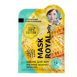 Маска для век пчелиное молочко прополис MASK ROYAL JELLY