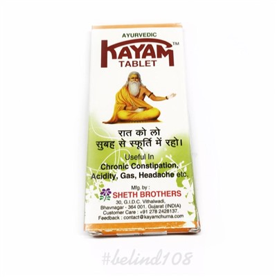 KAYAM Sheth Brothers (КАЯМ аюрведические таблетки при запорах), 10 таб.