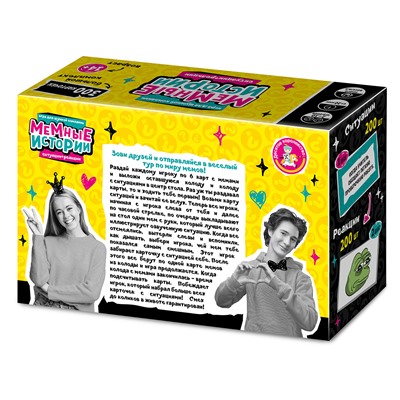 Настольная игра для большой компании «Мемные истории» (300 карточек)