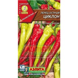 Перец Острый Острый Язычок (Аэлита) 20шт