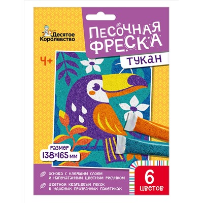 Песочная фреска без рамки «Тукан» (6 цветов)
