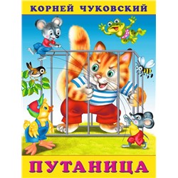 Кн. К.Чуковский Стихи. Путаница 18 стр. 21,5*16см  32197