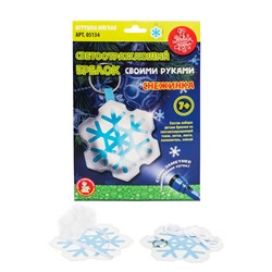 Брелок мягкая игрушка своими руками «Снежинка»