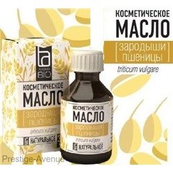 Косметическое масло Aroma BIO Зародыши пшеницы 30мл