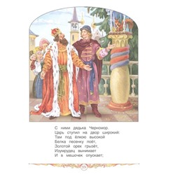 Лучшие сказки
