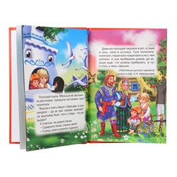Кн. Три любимых сказки. Гуси-Лебеди 32цветн.стр. тверд.переплет 20*14см