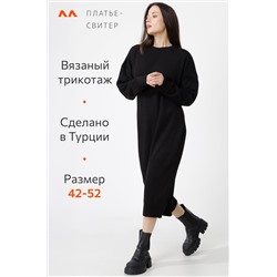 Женское удлиненное платье-свитер Happyfox