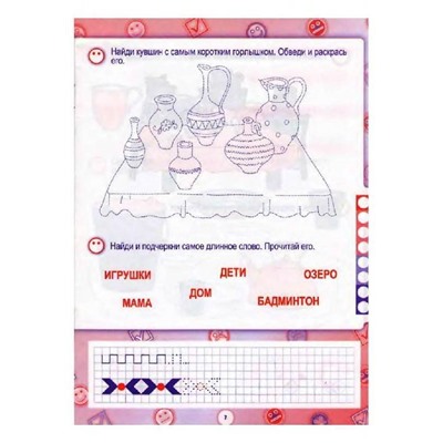 Тпт.Математика. Пространственные Отношения, 985-513-278-4