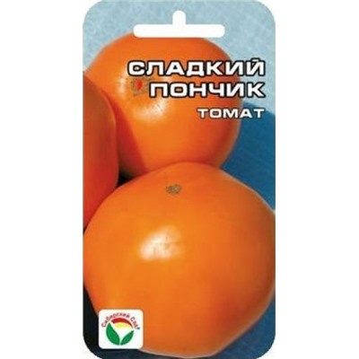 Томат Сладкий пончик (Сиб.сад) 20шт