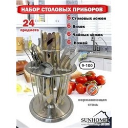 Арт. 9041201