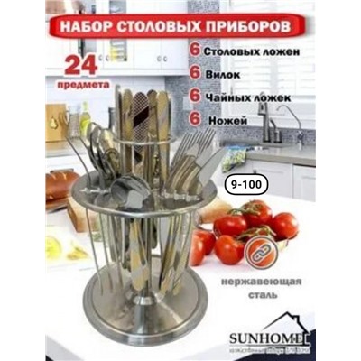 Арт. 9041201