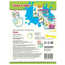 Н. Карпова: Игрушки