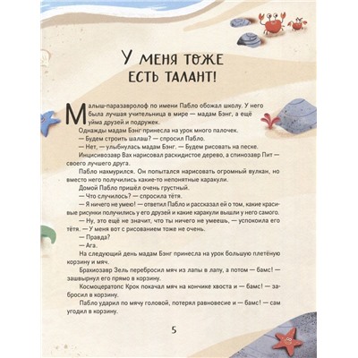 Динозаврики. Добрые сказки для малышей