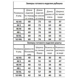 Kivviwear 40854086.02, Шорты,  Рубашка