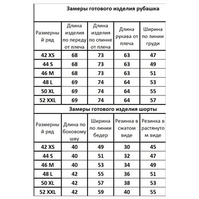 Kivviwear 40854086.01, Шорты,  Рубашка