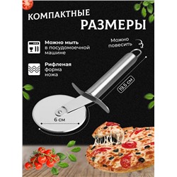 Нож-роллер для пиццы и теста (3090)