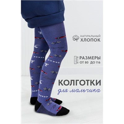 Колготки Ралли детские