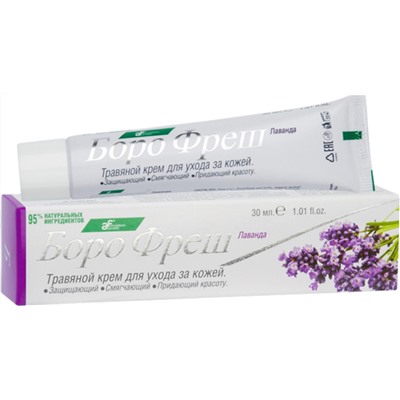 BORO FRESH LAVENDER Herbal Skin Cream, Ayurvedic Formulations (БОРО ФРЕШ ЛАВАНДА Травяной крем для кожи, Аюрведик Формулейшн), 30 мл.