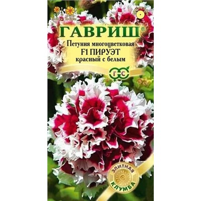 Цв.Петуния Пируэт Красный с белым F1 махр. (Гавриш) 5шт